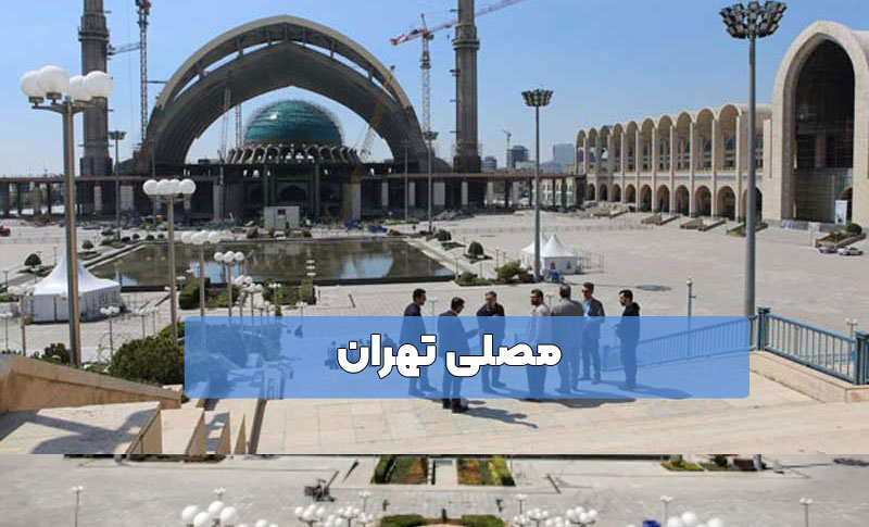 مصلی