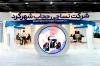 غرفه نساجی حجاب شهرکرد در نمایشگاه منسوجات